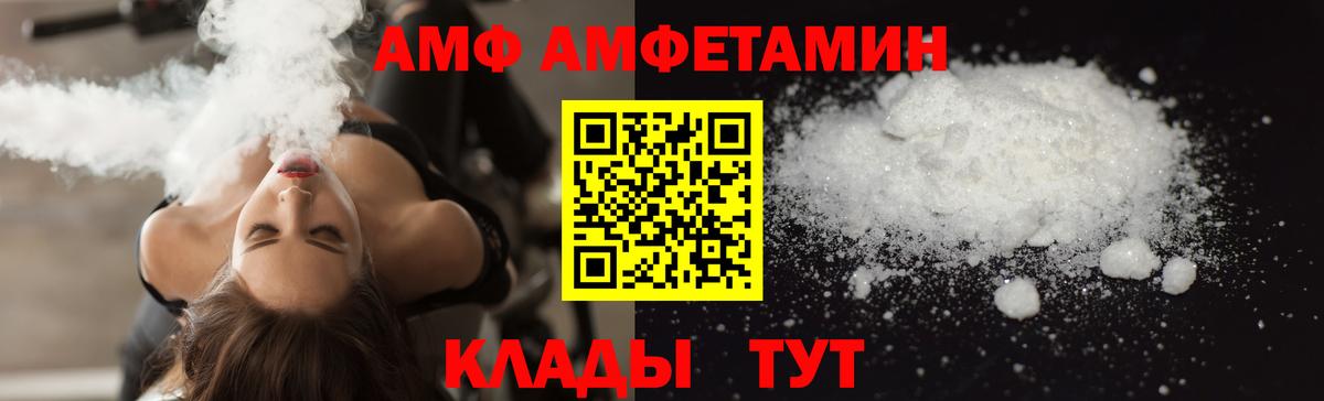 Амфетамин  Вход с VPN  Черногорск  Амфетамин VHQ 