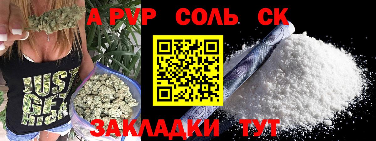 A-PVP СК Черногорск