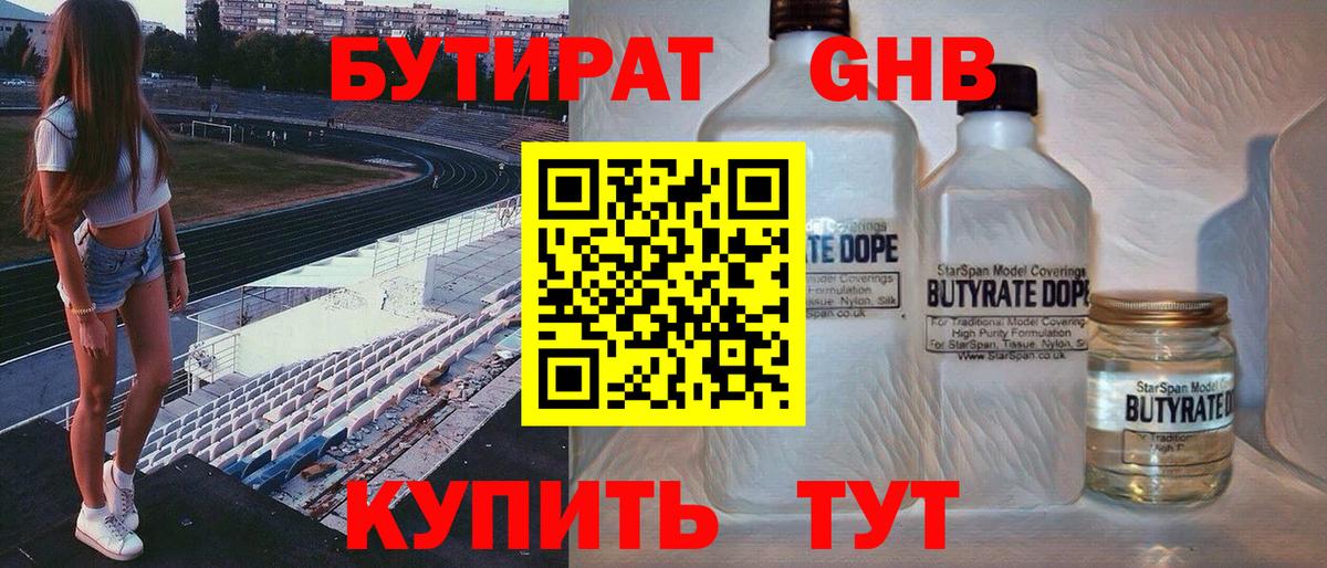Черногорск  БУТИРАТ оксана  Вход с VPN 