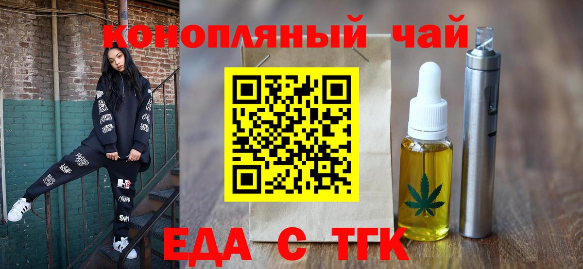 Canna-Cookies марихуана  Вход с VPN  Черногорск 