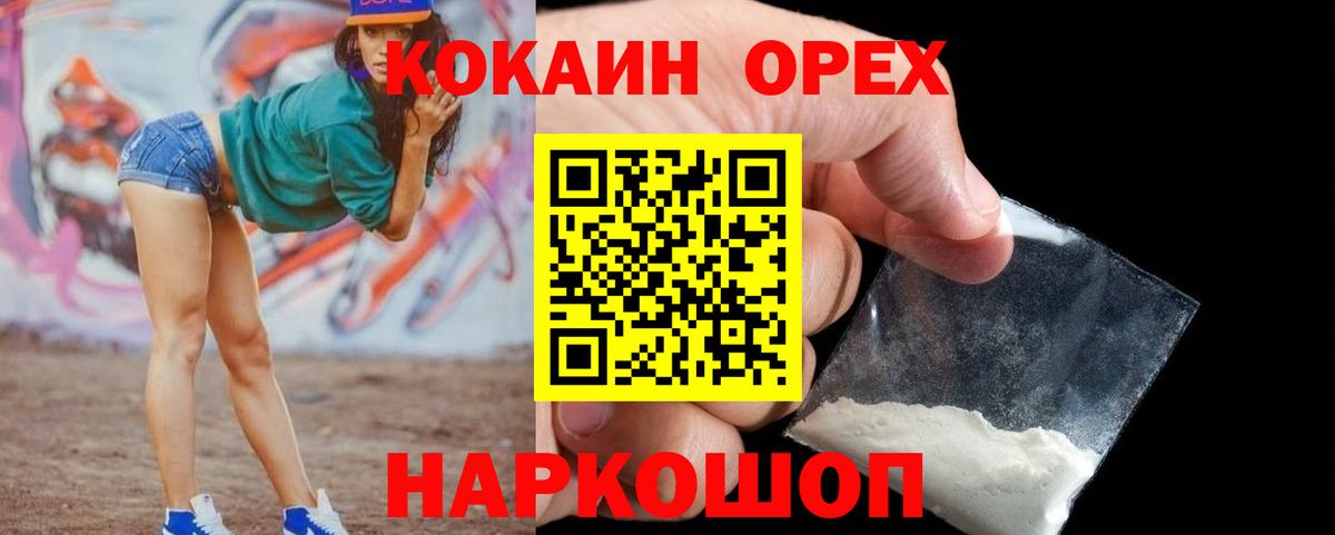 COCAIN VHQ Черногорск