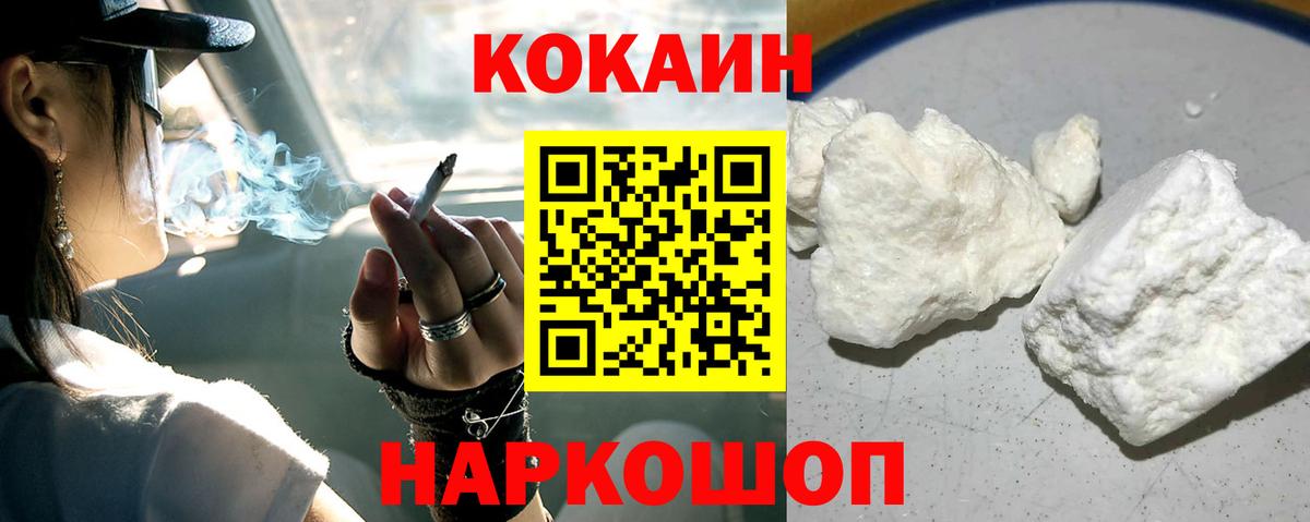 Черногорск  Cocaine  Вход с VPN  КОКАИН Перу  COCAIN Перу 