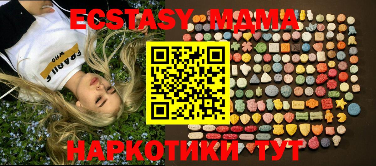 Экстази louis Vuitton  маркетплейс телеграм  Черногорск  Ecstasy DUBAI  Вход с VPN 