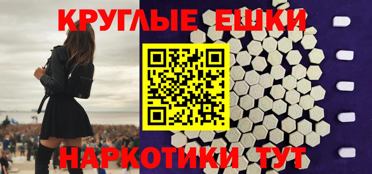 Ecstasy 280мг Черногорск