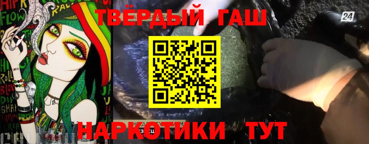 Гашиш индика сатива  ГАШ Cannabis  Черногорск  Вход с VPN 