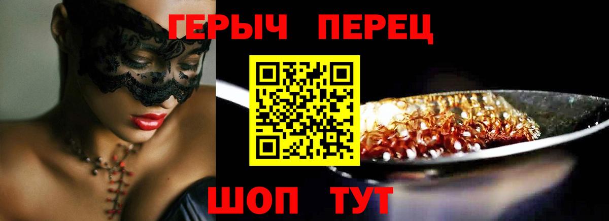 Героин  Вход с VPN  Черногорск  Героин Афган 