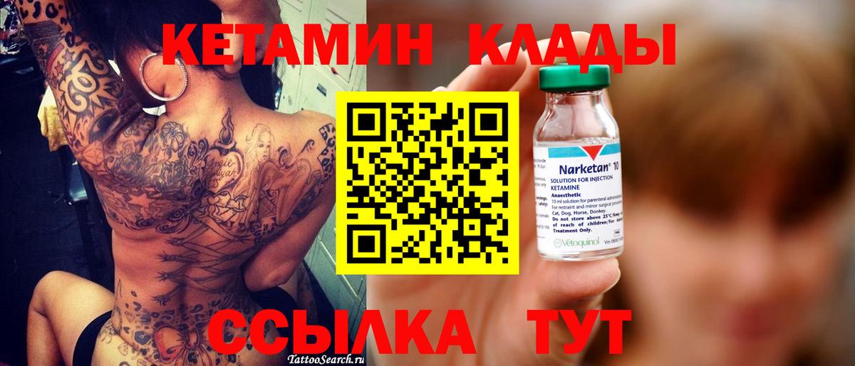 Кетамин VHQ  Вход с VPN  hydra зеркало  КЕТАМИН ketamine  Черногорск 