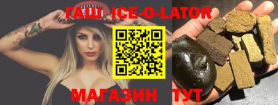 гашишное масло Будённовск