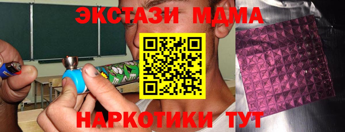 MDMA кристаллы  Вход с VPN  Черногорск  МДМА молли 