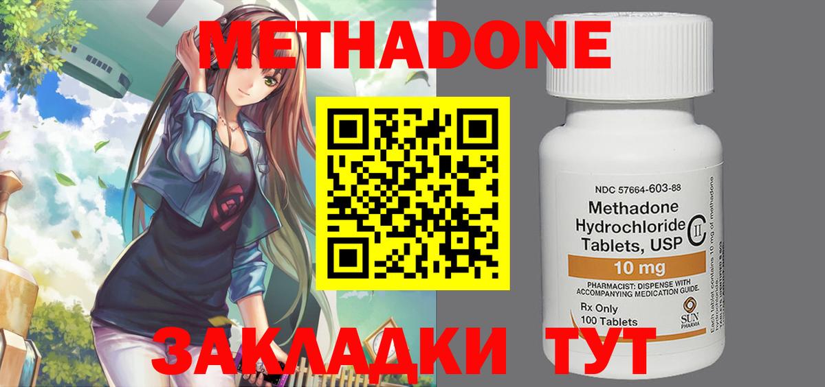 darknet наркотические препараты  Метадон белоснежный  Черногорск  Вход с VPN  МЕТАДОН VHQ 