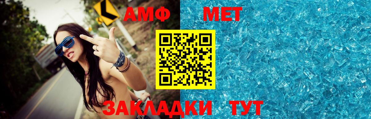 Первитин Methamphetamine  Вход с VPN  Черногорск  Первитин Methamphetamine 