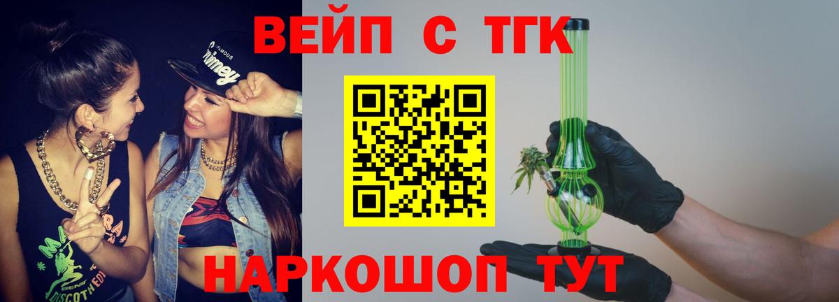 блэк спрут как войти  Вход с VPN  Дистиллят ТГК Wax  Черногорск  ТГК вейп 