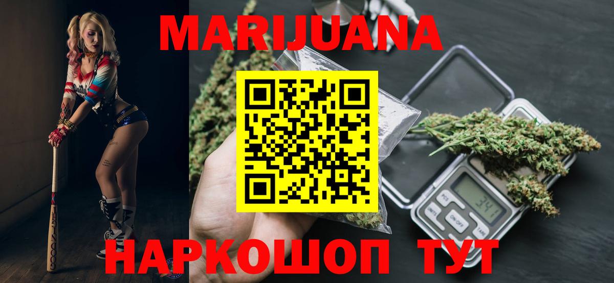 Шишки марихуана ГИДРОПОН  МАРИХУАНА White Widow  Черногорск  Вход с VPN  МАРИХУАНА тримм 
